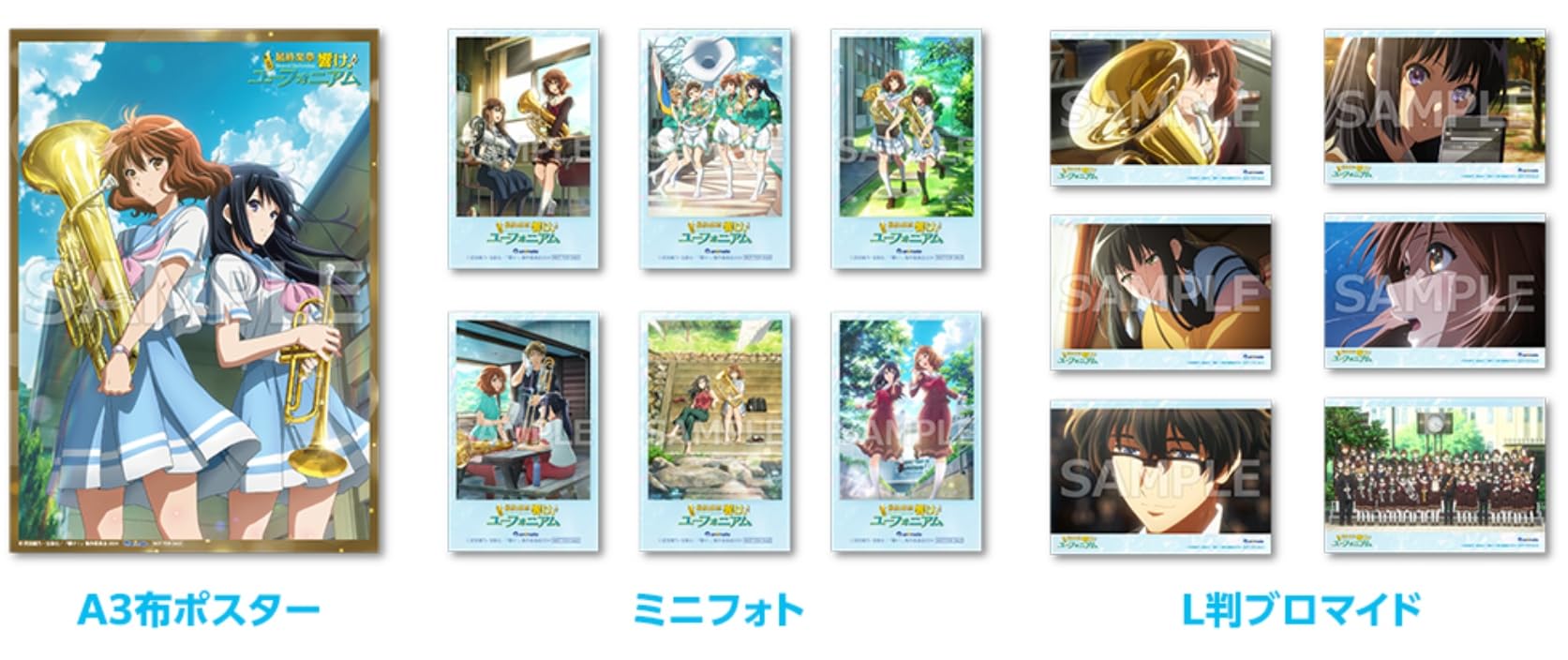 響け!ユーフォニアム3　Blu-ray特典　L判ブロマイド１５枚セット　未開封 Amazon.co.jp: 【早期予約特典＆限定特典あり 特装版Blu-ray】 最終