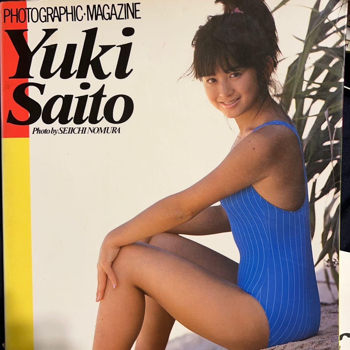 Amazon.co.jp: 斉藤由貴写真集超レア！ : おもちゃ