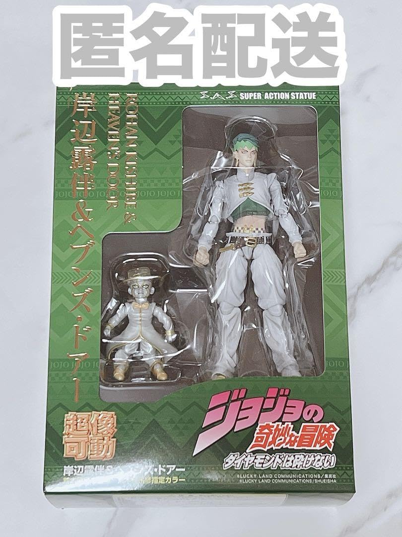 超像可動　岸辺露伴&ヘブンズ・ドアー　フィギュア Amazon.co.jp: 超像可動 「ジョジョの奇妙な冒険」第四部29