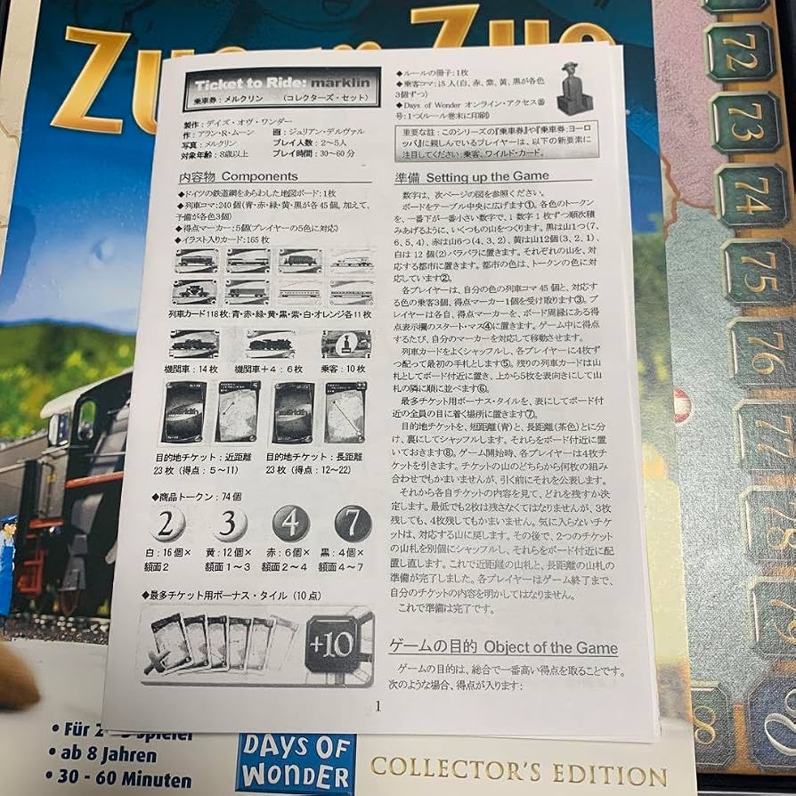 Amazon.co.jp: 和訳付き チケットトゥライド メルクリン ボードゲーム 