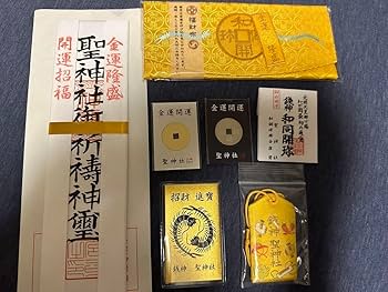 【金運】金持神社　元旦限定セット 金運】金持神社 元旦限定セット