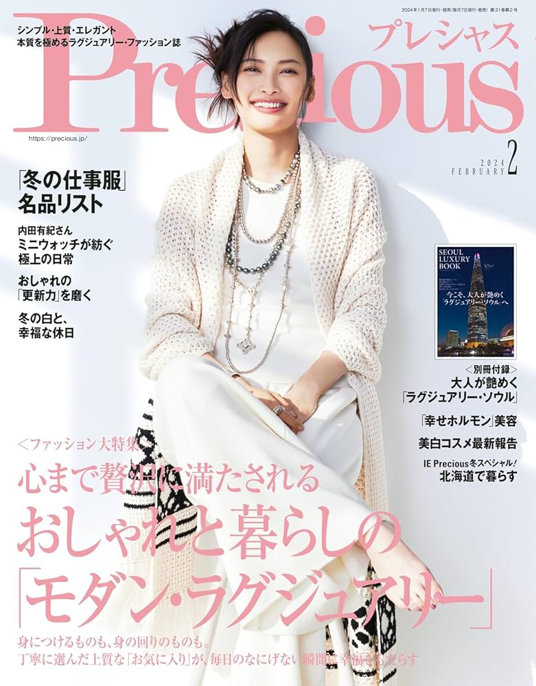 【美品】（2024年6月購入） シーニュ ジレ Julie 速報】ゼクシィ 2024年 6月号 《特別付録》 JILL STUART（ジル