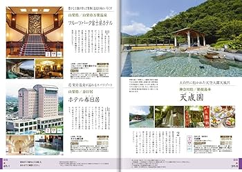 Amazon｜エグゼタイム（EXETIME） カタログギフト 温泉 旅行 体験型