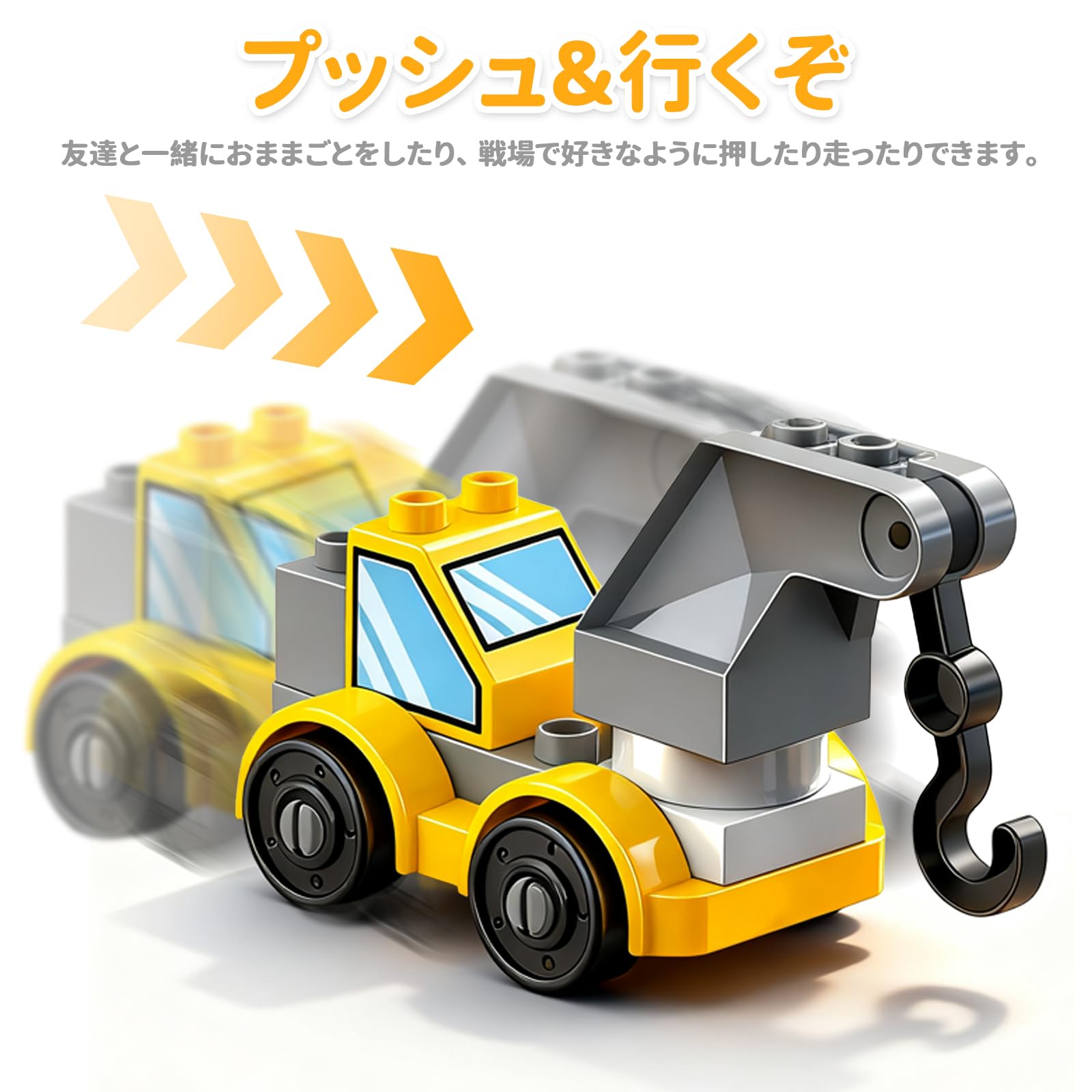 Amazon | ブロックセット 建設車両 大工さんごっこ 68P DIY 組み立て