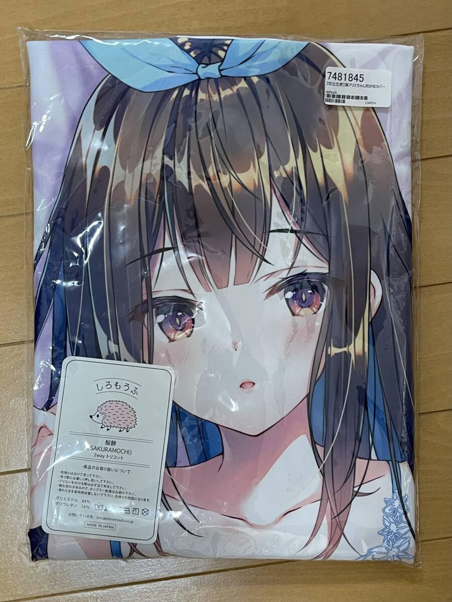 Pion みわべさくら 黒アリス 抱き枕カバー Pion みわべさくら 黒アリス 抱き枕カバー