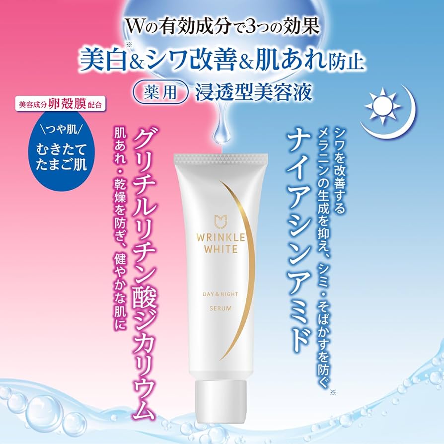 Amazon.co.jp: wrinkle white 薬用リンクルホワイト デイ&ナイト