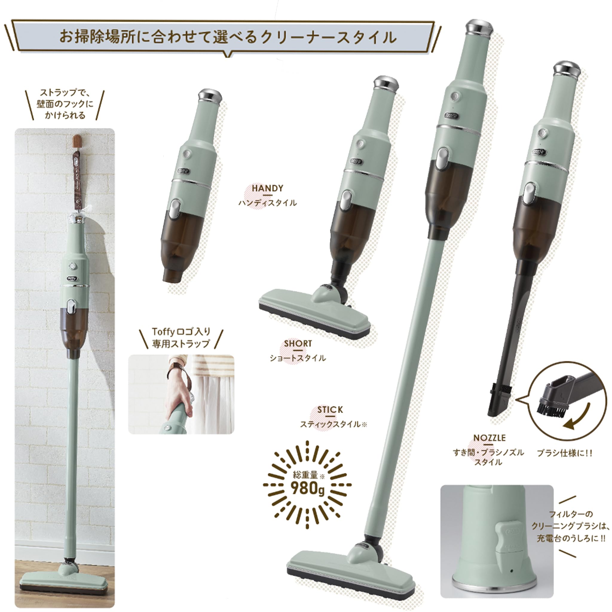 Amazon | 【Toffy/トフィー】 コードレススティッククリーナー HW-VC2