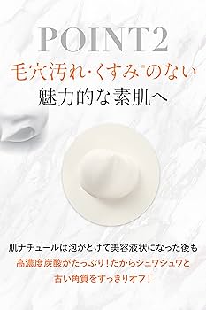 Amazon | 肌ナチュール 【医薬部外品】炭酸ホワイトクレンジング