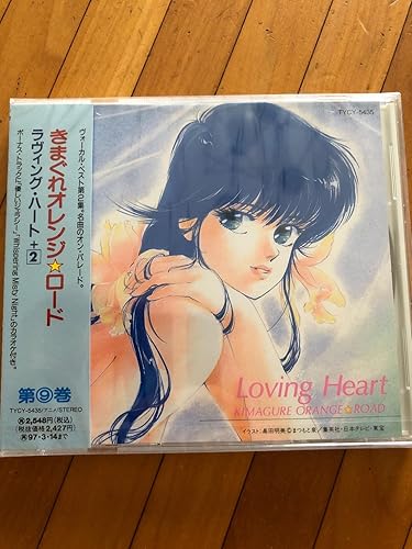 Amazon.co.jp: きまぐれオレンジ☆ロード Loving Heart: ミュージック