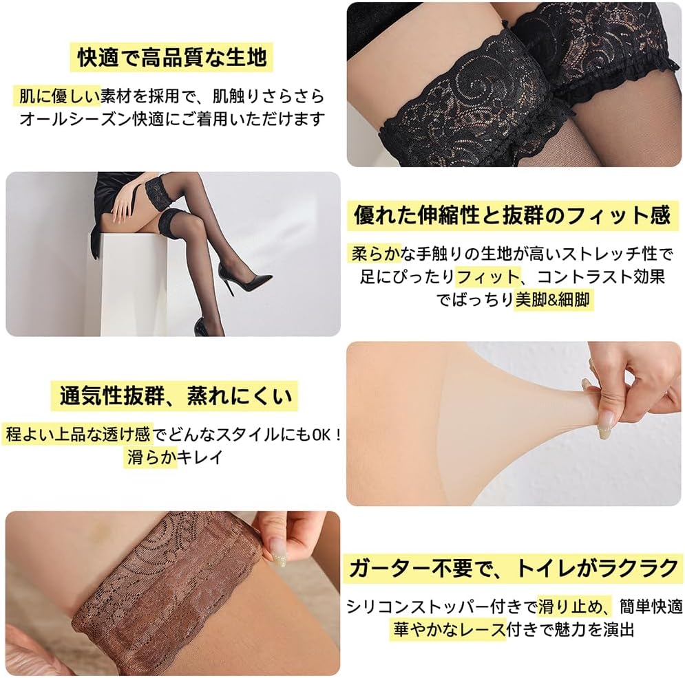 様々なコーディネートに合うストッキング