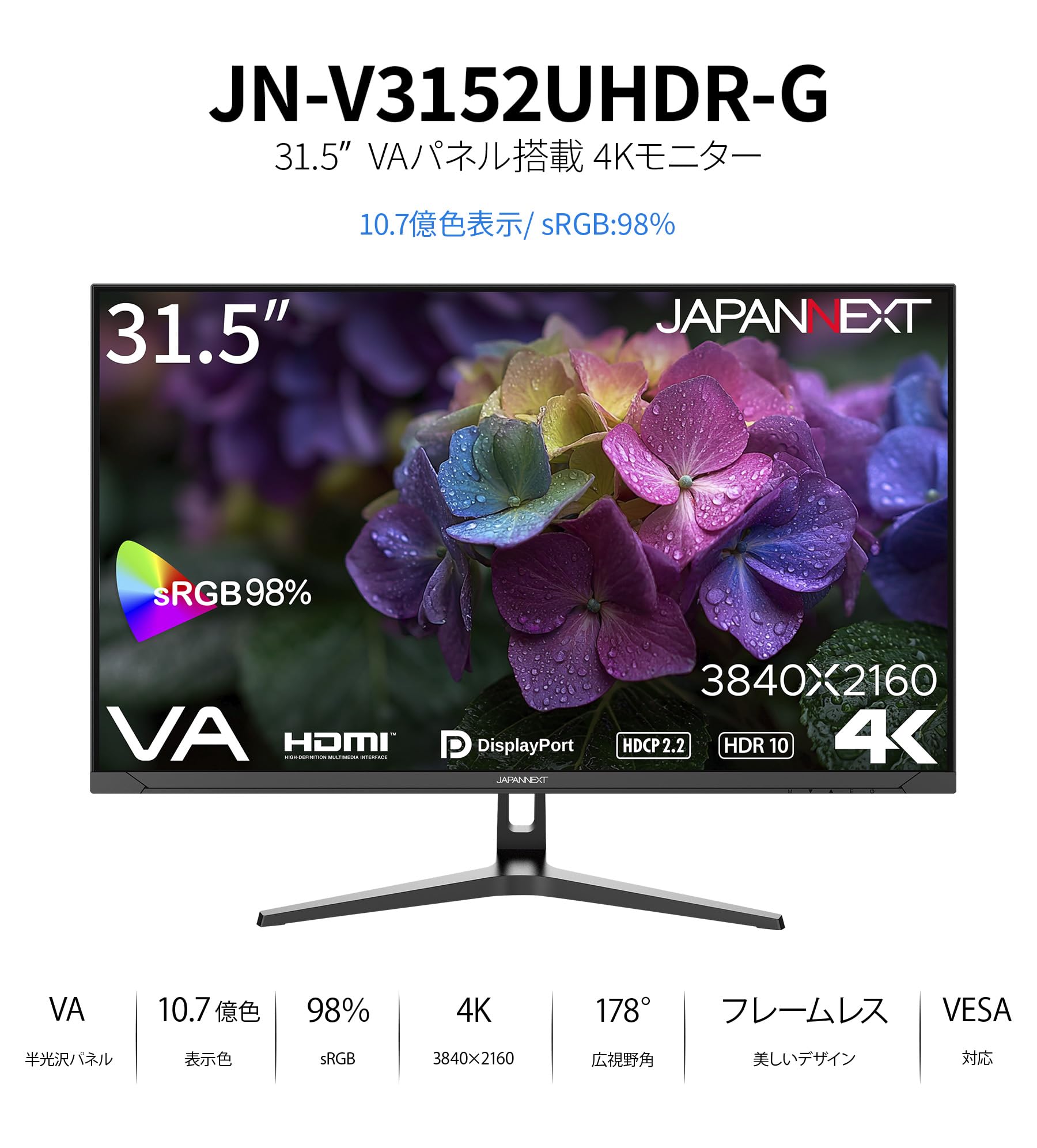 Amazon.co.jp: JAPANNEXT 31.5インチ VAパネル搭載 4K(3840x2160