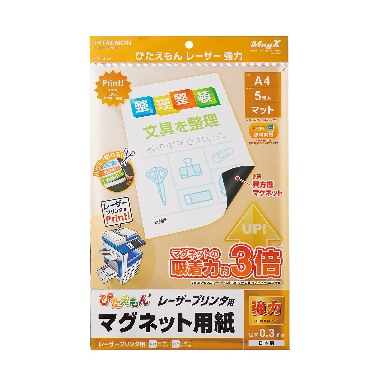 I'm39ホワイト量子エネルギー転写シール[3箱] Amazon | マグエックス 印刷できる マグネット用紙 ぴたえもんレーザー
