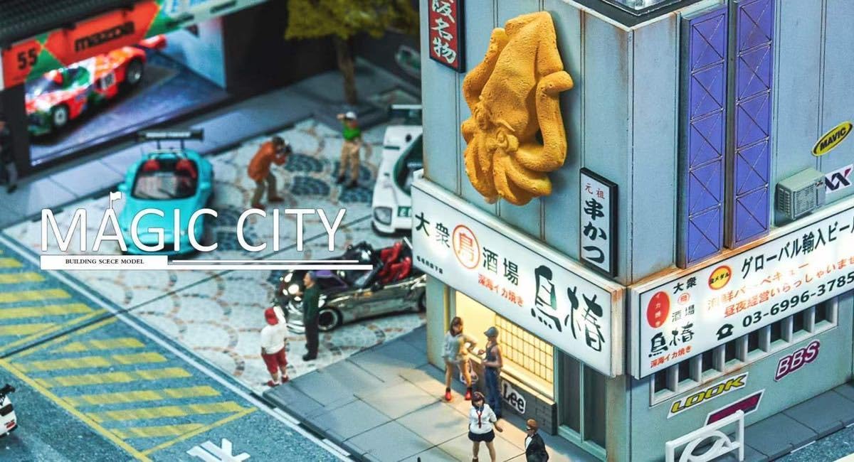 Amazon | 1/64 Magic City ジオラマ マツダ展示場 居酒屋 ミニカー一台