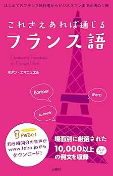 ᾕ῁Jフランス語　しかけ「 バルタザール」ᾕἡᾔ ᾕ῁Jフランス語 しかけ「 バルタザール」ᾕἡᾔ 絵本・児童書
