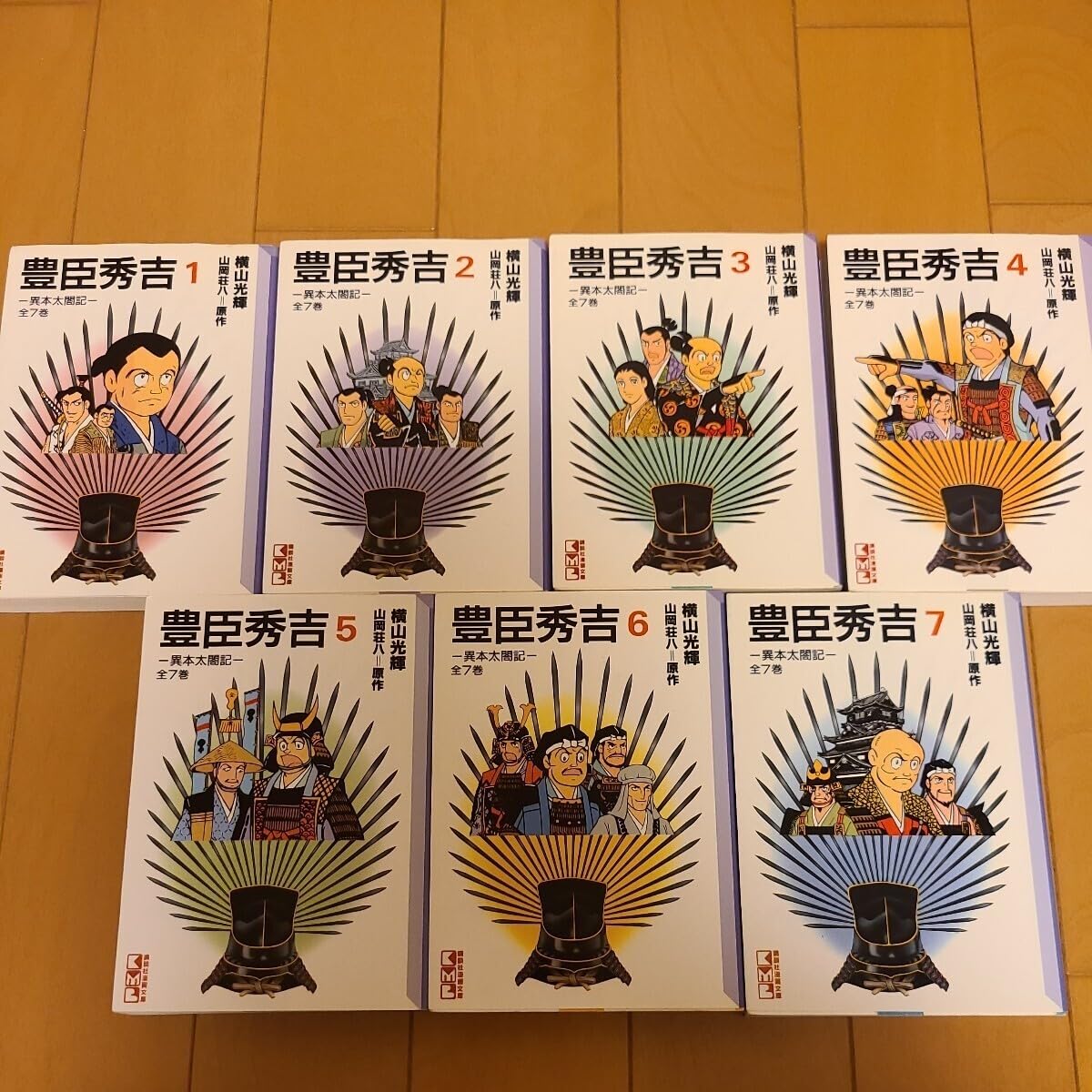 Amazon.co.jp: 織田信長 1～4 豊臣秀吉 1～7 蛟竜 1 全巻セット 山岡
