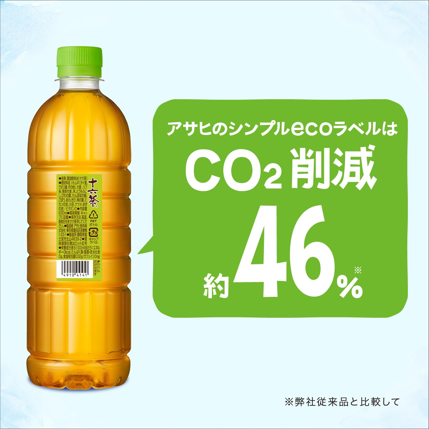 Amazon.co.jp: アサヒ飲料 十六茶 シンプルecoラベル 630ml×24本 [お茶