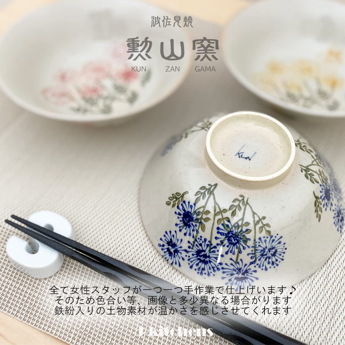 Amazon｜J-kitchens 勲山窯 茶碗 3色 セット 浅い ちゃわん 径14x5.5cm