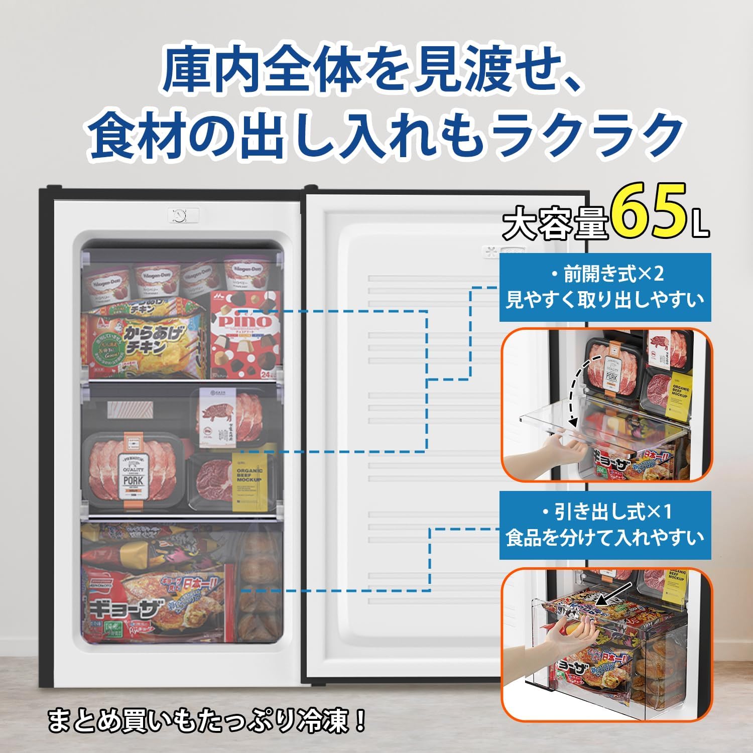 Amazon.co.jp: 冷凍庫 65L 2時間急冷 家庭用 小型 冷凍ストッカー