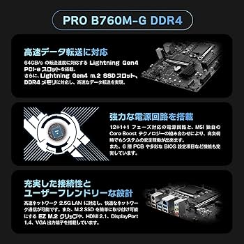 Amazon.co.jp: 【Amazon.co.jp限定】MSIマザーボード PRO B760M