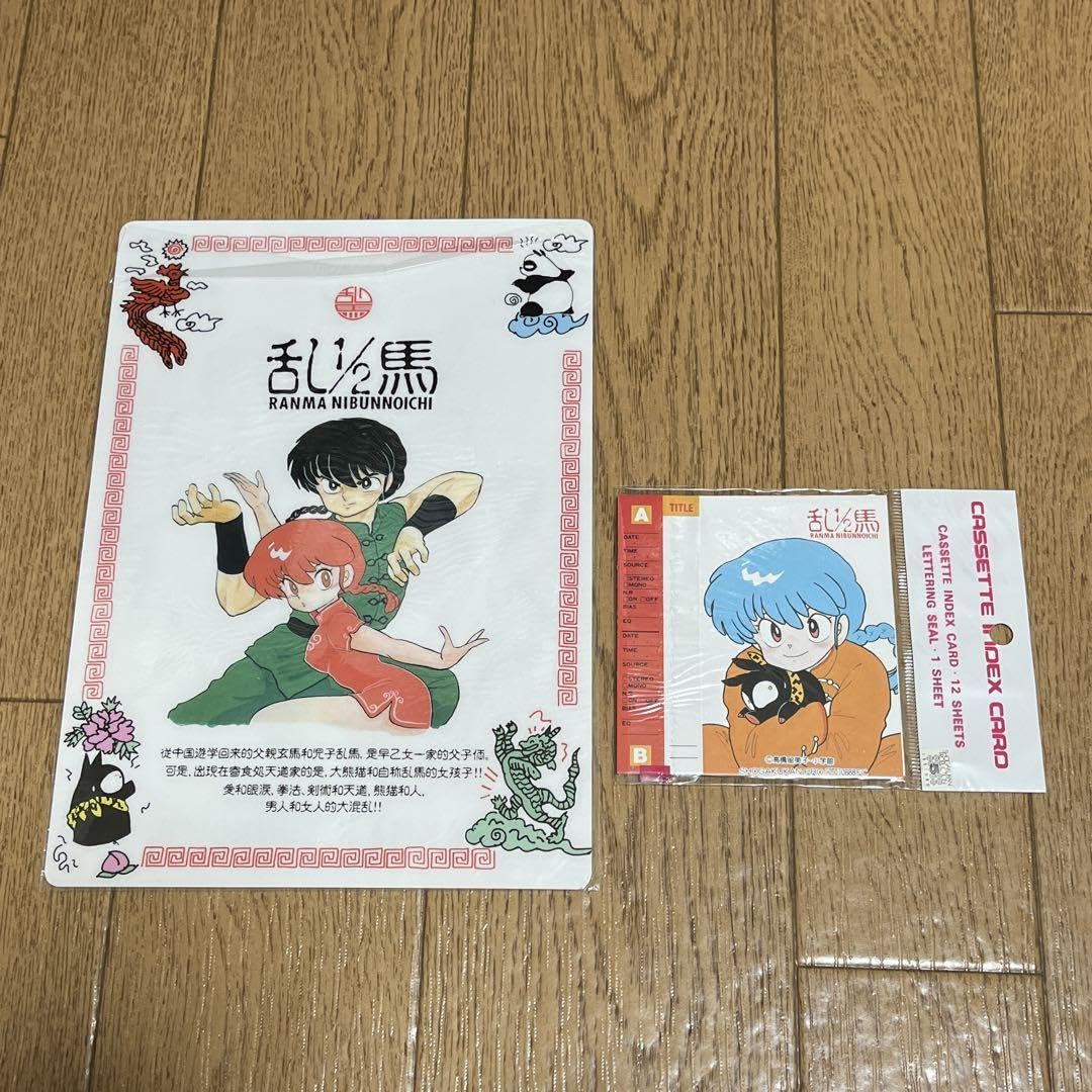 Amazon.co.jp: らんま1/2 下敷きとカセットインデックスカード2点 