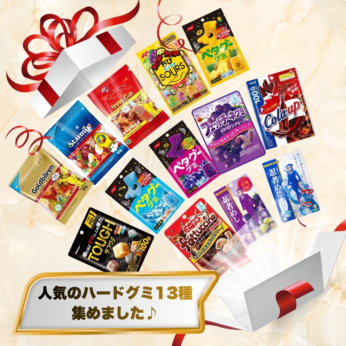 Amazon | ハードグミ 13種 詰め合わせ セット フルーツ味 グレープ味