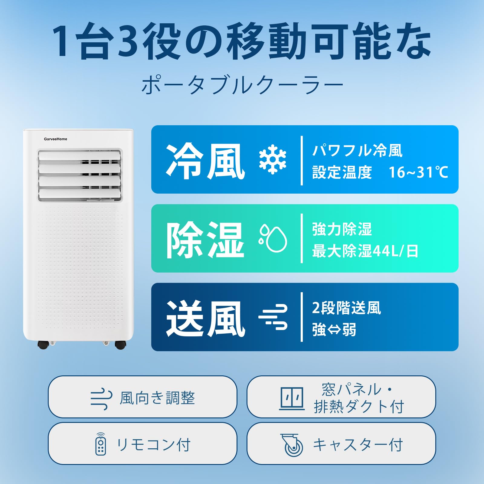 Amazon | ガービー（Garvee） スポットクーラー 移動式クーラー 家庭用