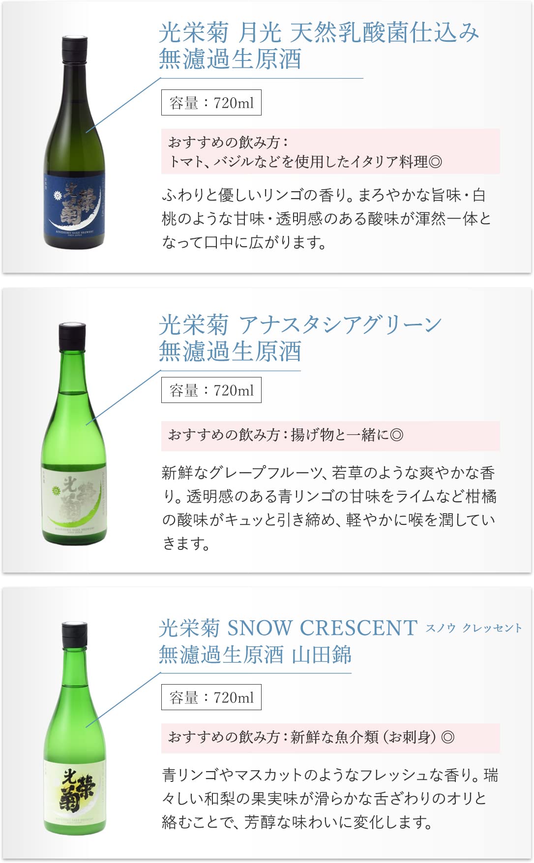 光栄菊セット 3本