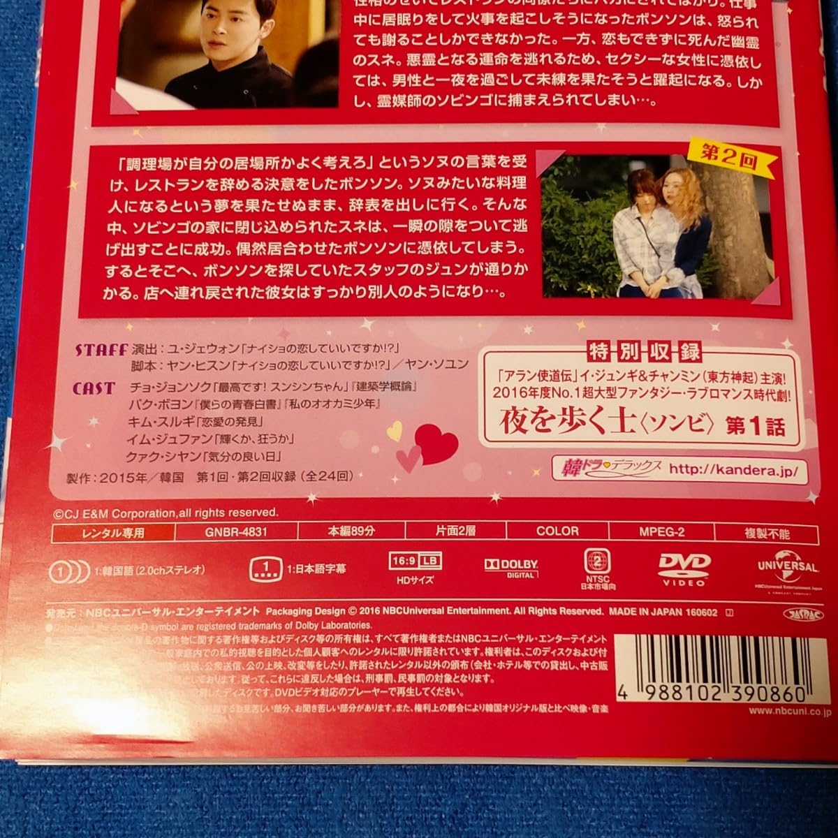 韓国ドラマDVD【ああ私の幽霊さま】【レンタル落ち】【全話】【匿名発送】 Amazon.co.jp: ああ、私の幽霊さま レンタル落ち DVD 全13巻 韓国