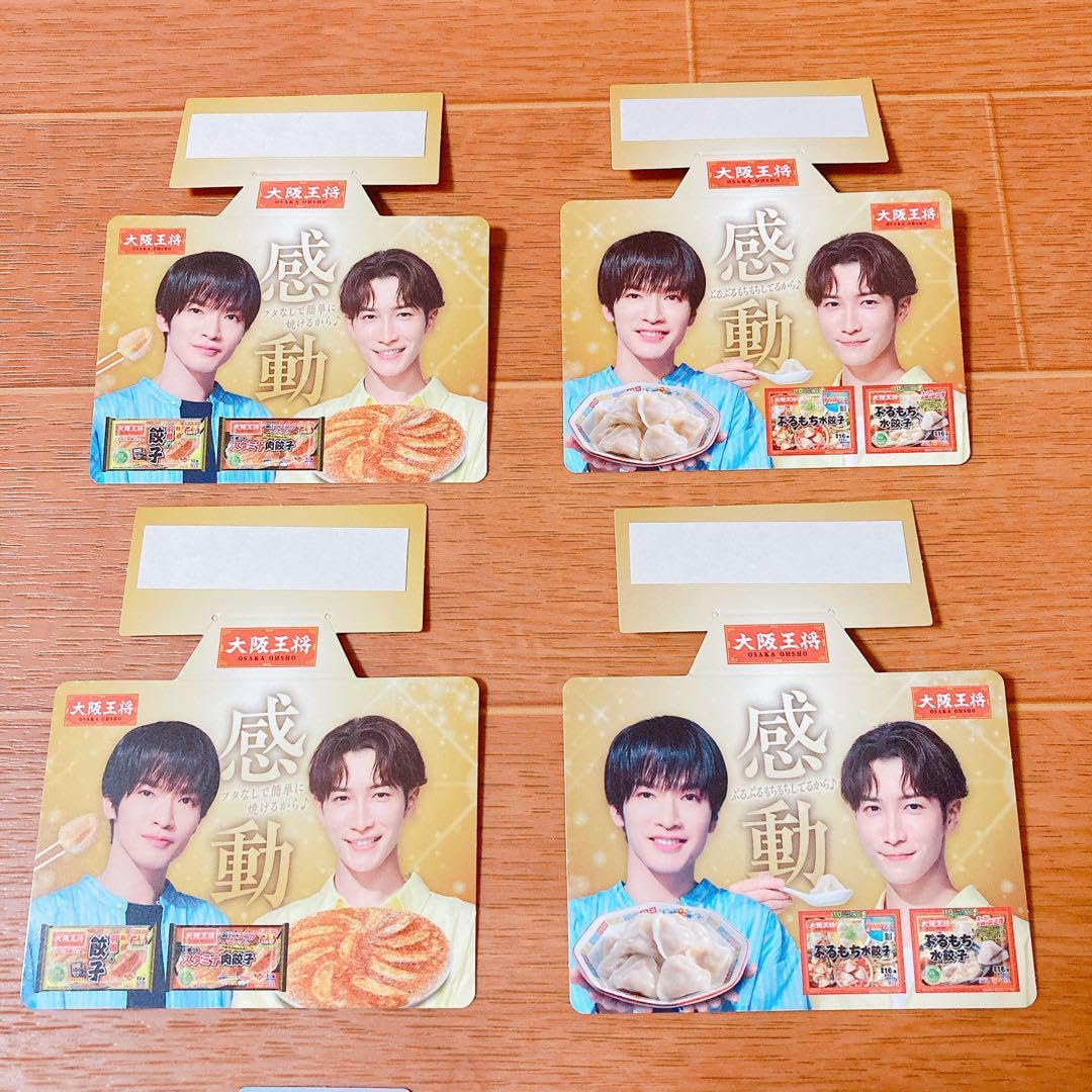 Amazon.co.jp: 渡辺翔太 深澤辰哉 大阪王将 snowman 目黒蓮 kose