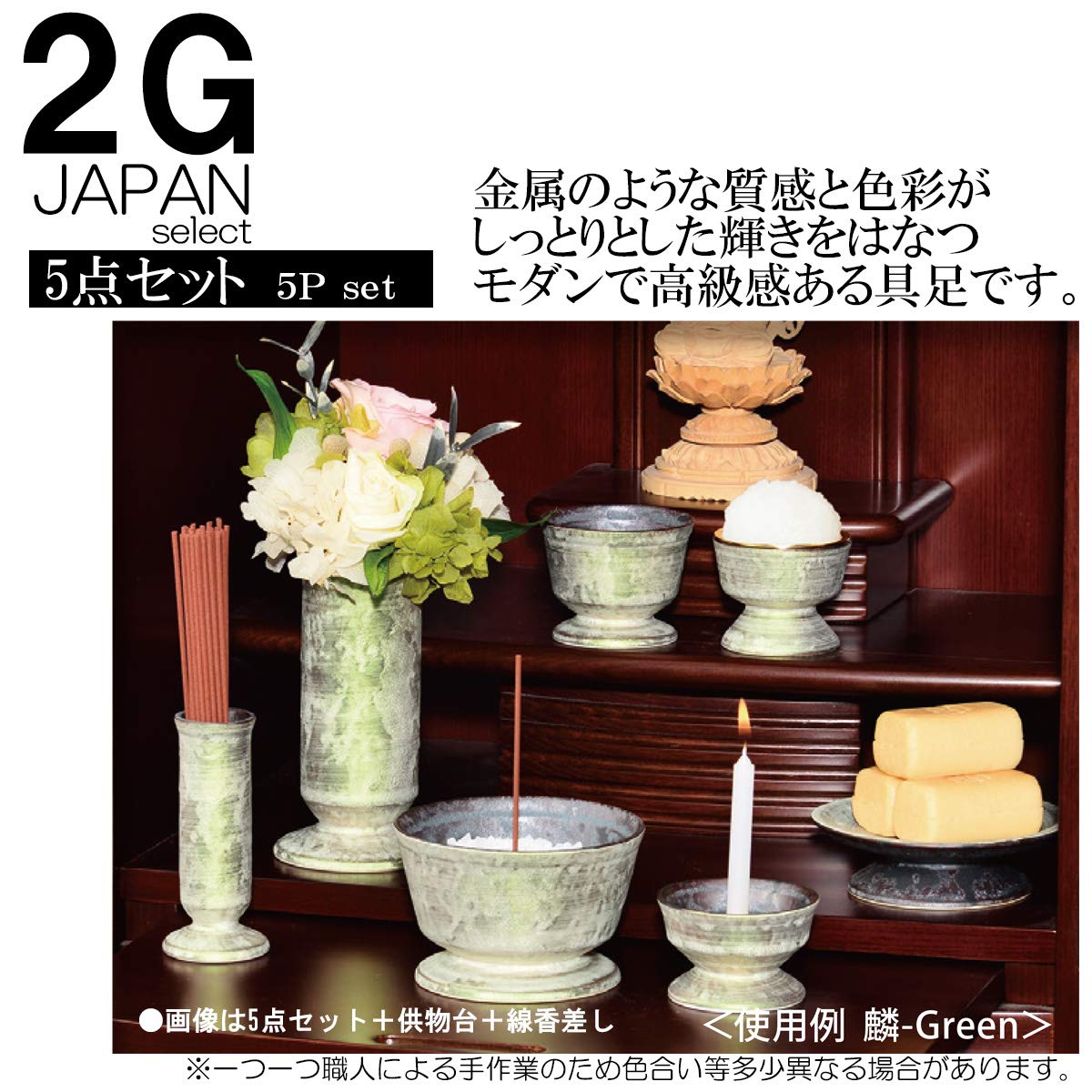 Amazon｜2ジー セレクト(2G Select) 花立 グリーン Φ6.3x11.8cm 仏壇