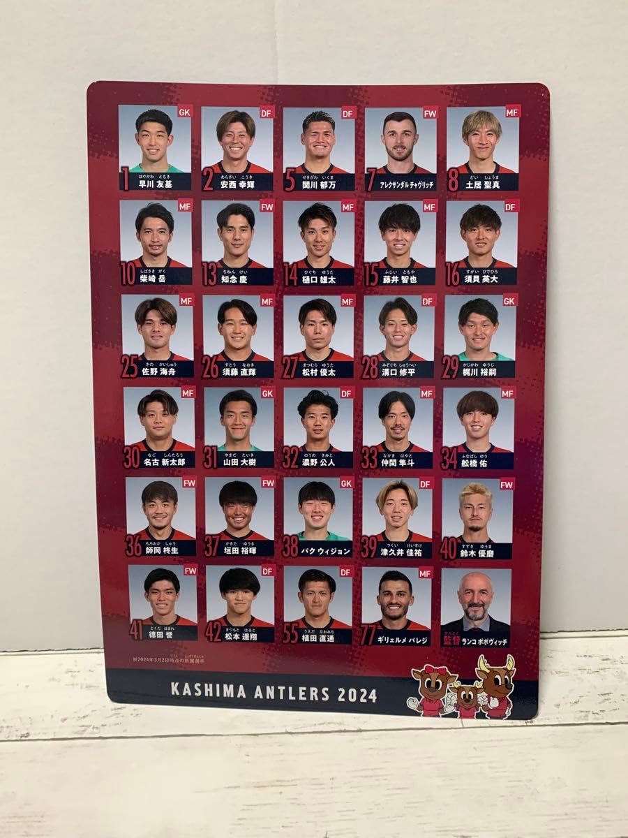 鹿島アントラーズ下敷き　集合写真グッズ　1994年　ジーコ Amazon.co.jp: 鹿島アントラーズ 下敷き : おもちゃ