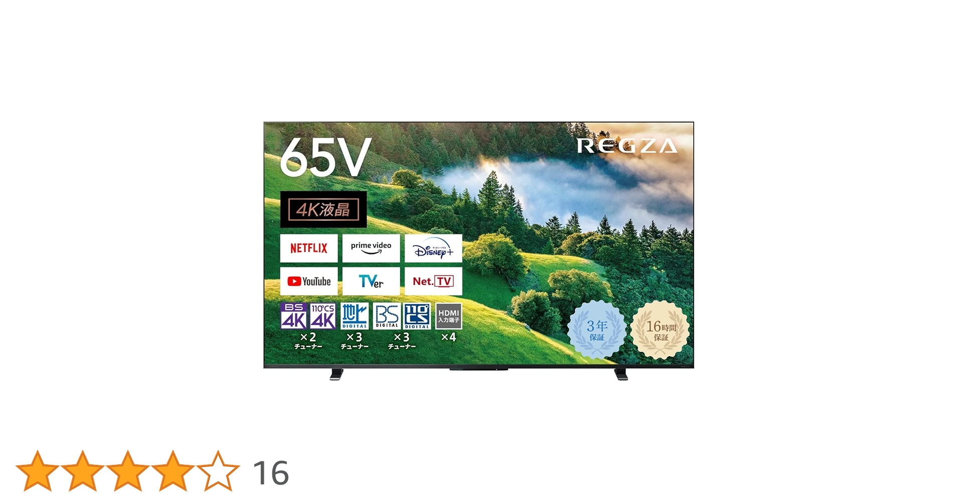 Amazon | レグザ 65インチ 液晶テレビ 65M550L(B) 法人様限定 3年保証