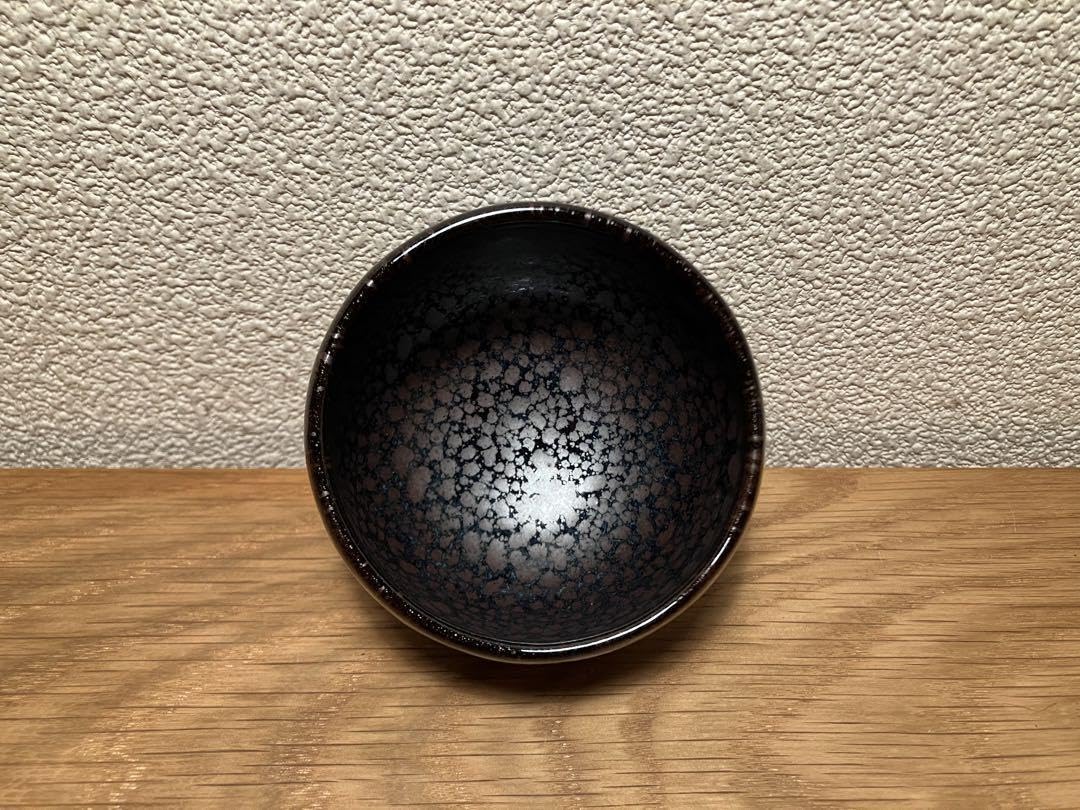 Amazon.co.jp: ノーブランド品木村盛康作油滴天目ぐい呑み木村盛