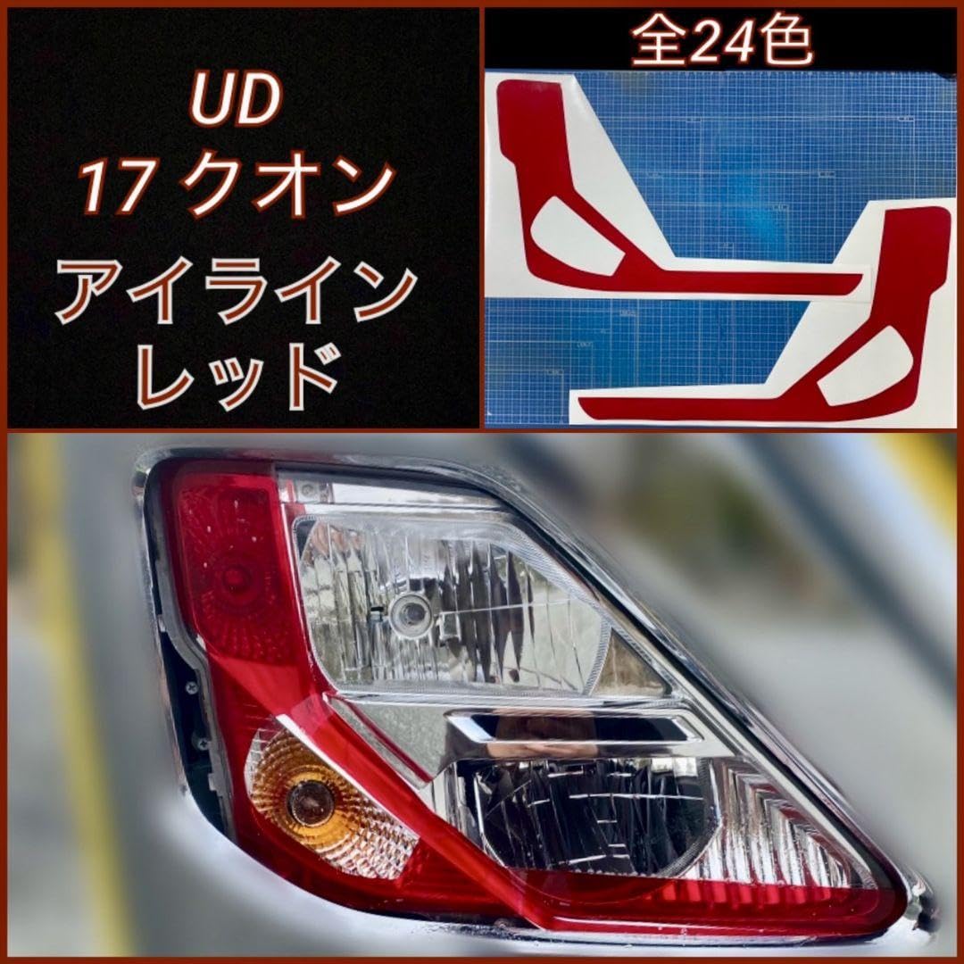 Amazon.co.jp: UD 17クオン(パーフェクトクオン) アイライン【レッド