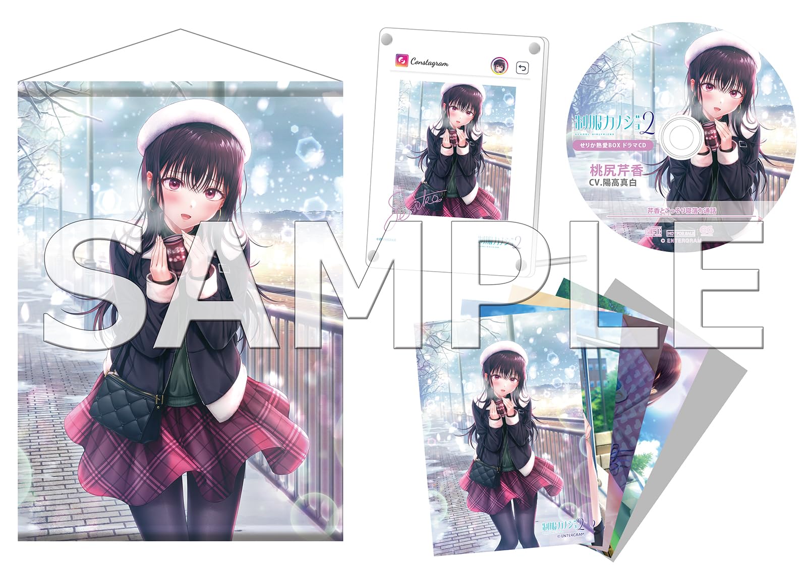 Switch 制服カノジョ2せりか熱愛BOX ゲームセット Amazon.co.jp: 【Switch】制服カノジョ2 せりか熱愛BOX ゲームセット