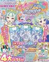 ワッチャプリマジ!FBスタジオ 2022年 12 月号 [雑誌]: ちゃお