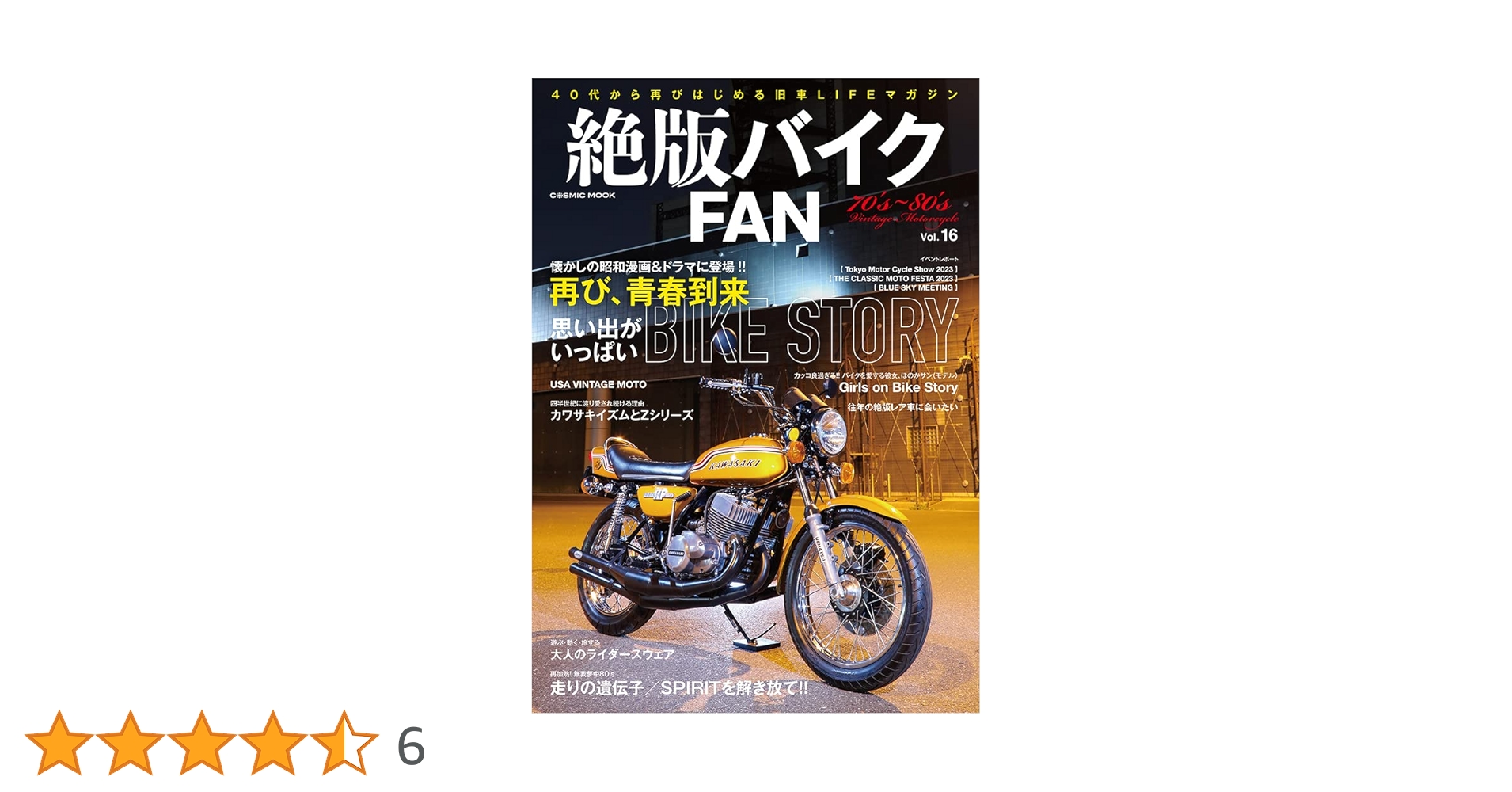 絶版バイクFAN Vo、1.7.8.9.10.11.12セット 絶版バイクFAN Vo、1.7.8.9.10.11.12セット 絶版バイクFAN Vo