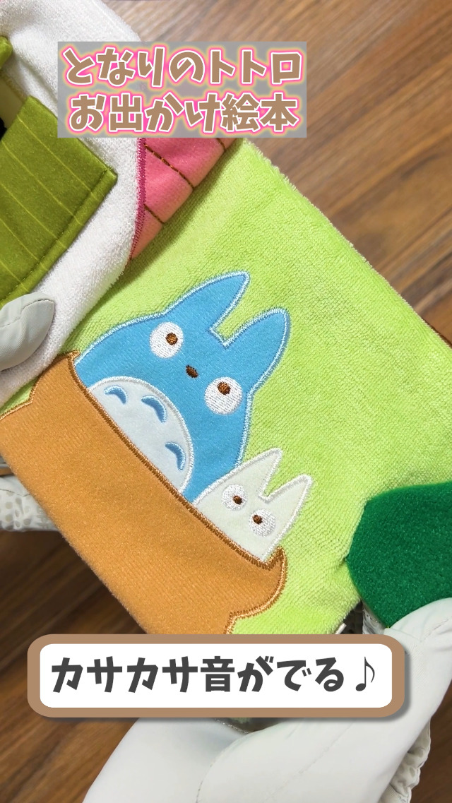 Amazon.co.jp: サンアロー(Sun Arrow) サン・アロー トトロ おでかけ