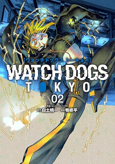 Watch Dogs Tokyo 2巻