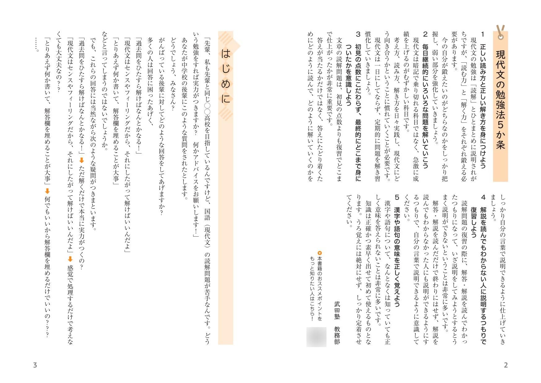 Amazon.co.jp: obunsha 旺文社: 国語（現代文・古文・漢文）