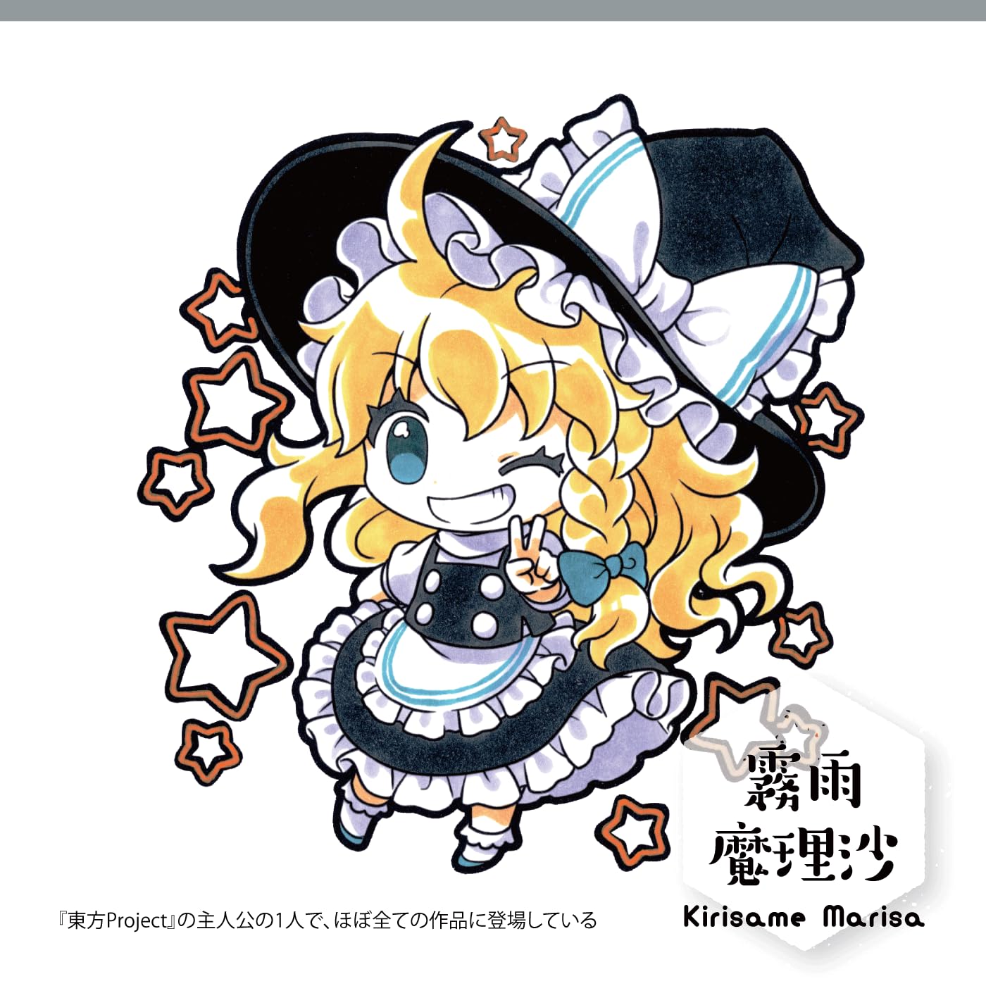 Amazon | コピック(COPIC) Too 東方project x コピック 東方霧雨魔理沙