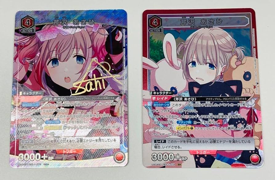 Amazon | ユニオンアリーナ シャニマス 芹沢あさひ SR SR | アニメ