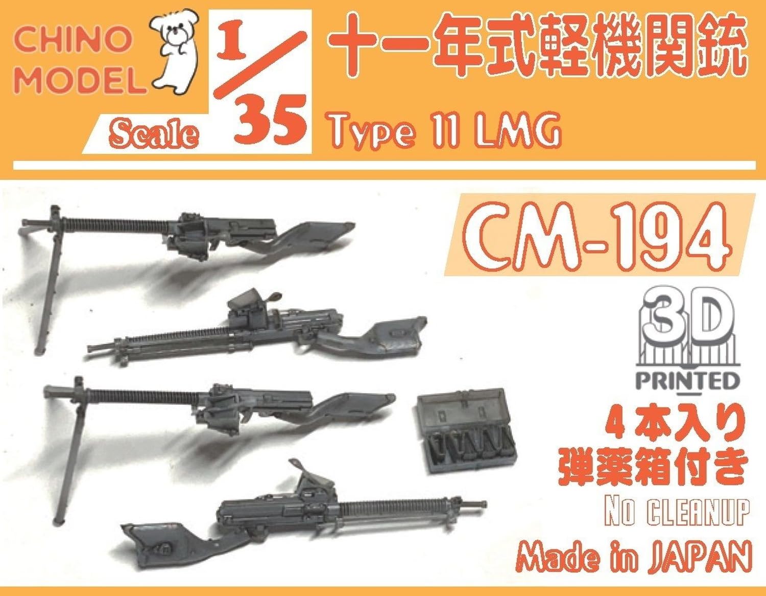 十一年式軽機関銃模型　１/1スケール　プラスチック製　無可動　完成品 新品 Amazon | チノモデル 1/35 十一年式 軽機関銃 3Dプリンター製キット CM