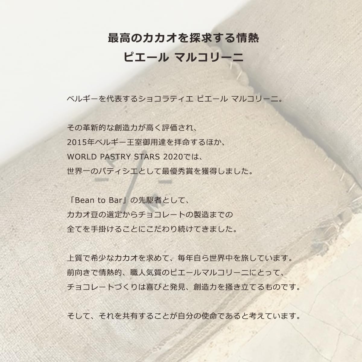 Amazon.co.jp: ピエール マルコリーニ 日本公式 コフレ ドゥ ココロ