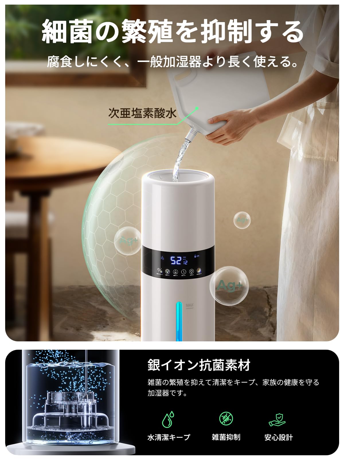 Amazon.co.jp: 加湿器 大容量 8L 6~35畳対応 【銀イオン素材&次亜塩素