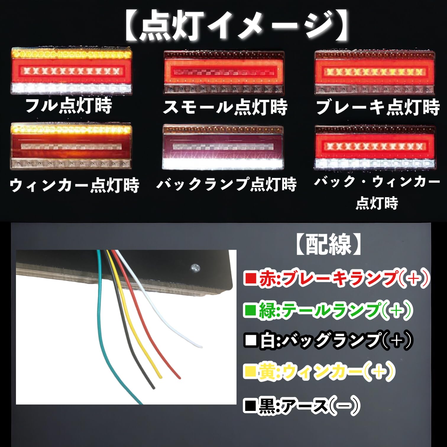 Amazon | Kanoan トラック LED テールランプ 左右セット 24V 流れる