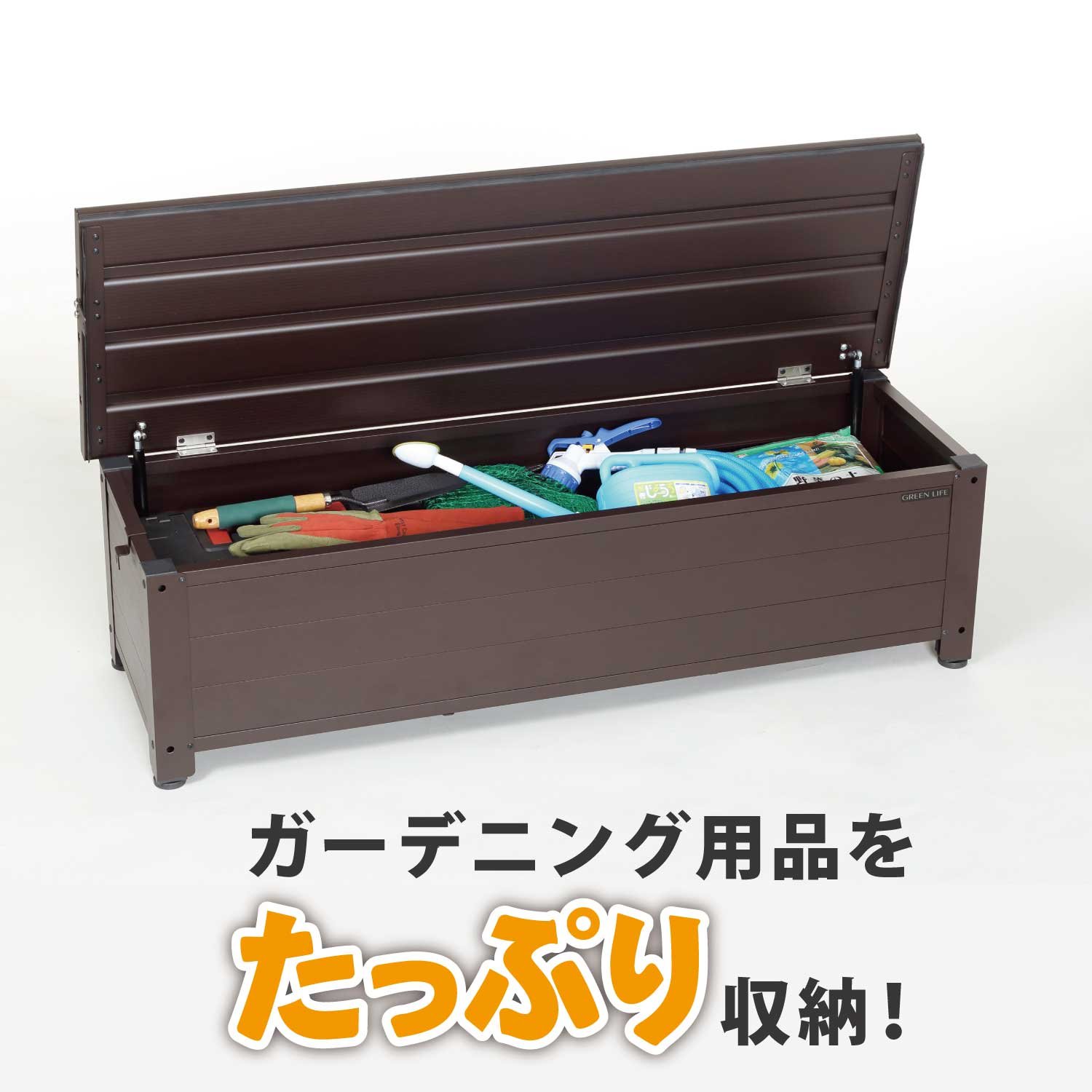 Amazon.co.jp: グリーンライフ ベンチストッカー 収納ベンチ(幅114
