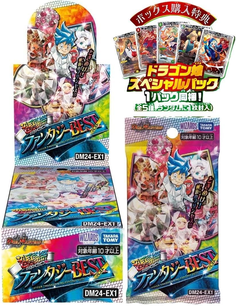 Amazon.co.jp: デュエル・マスターズ TCG DM24-EX1 超感謝祭