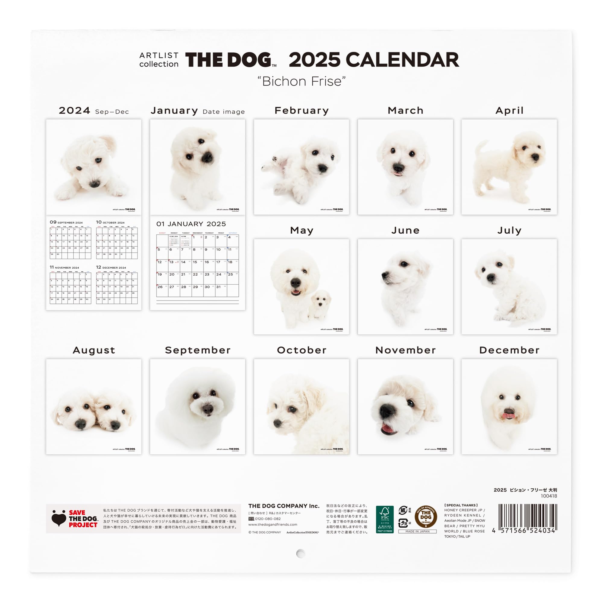 いぬページ いぬのきもち大判カレンダー2025 | いぬのきもち特別編集 |本