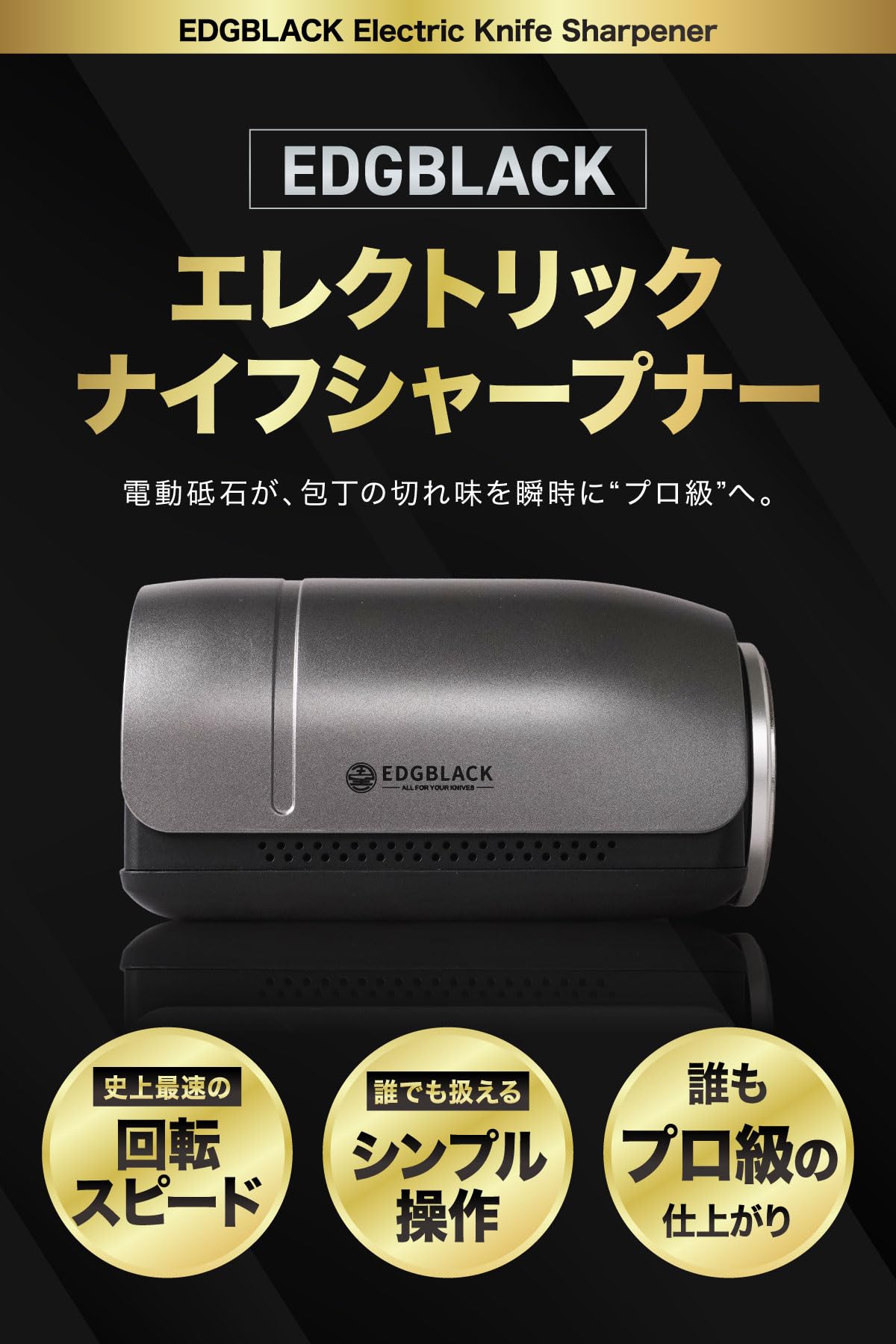 Amazon.co.jp: 【公式】 EDGBLACK エッジブラック ナイフシャープナー